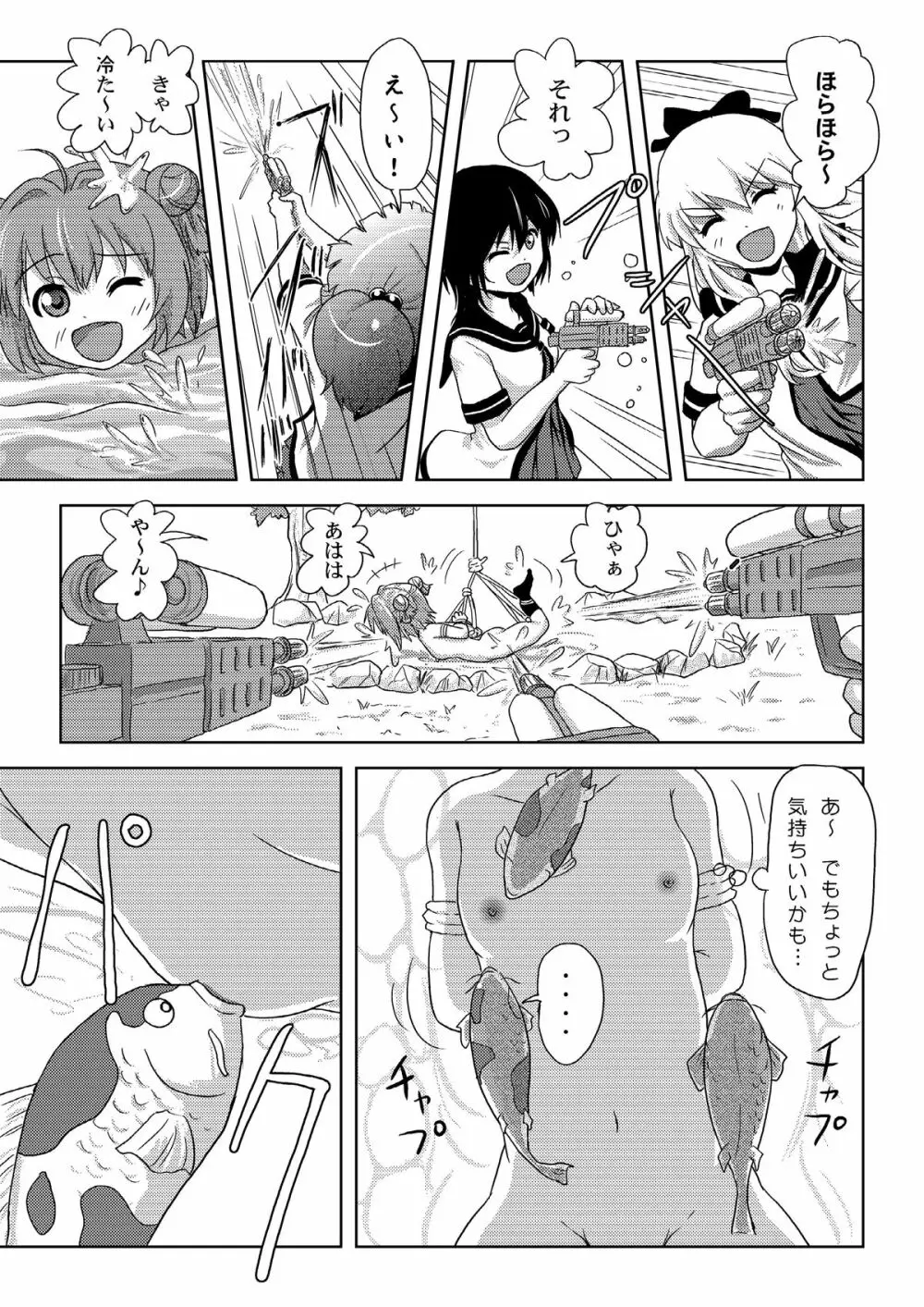 あかりいじり♪♪ - page19