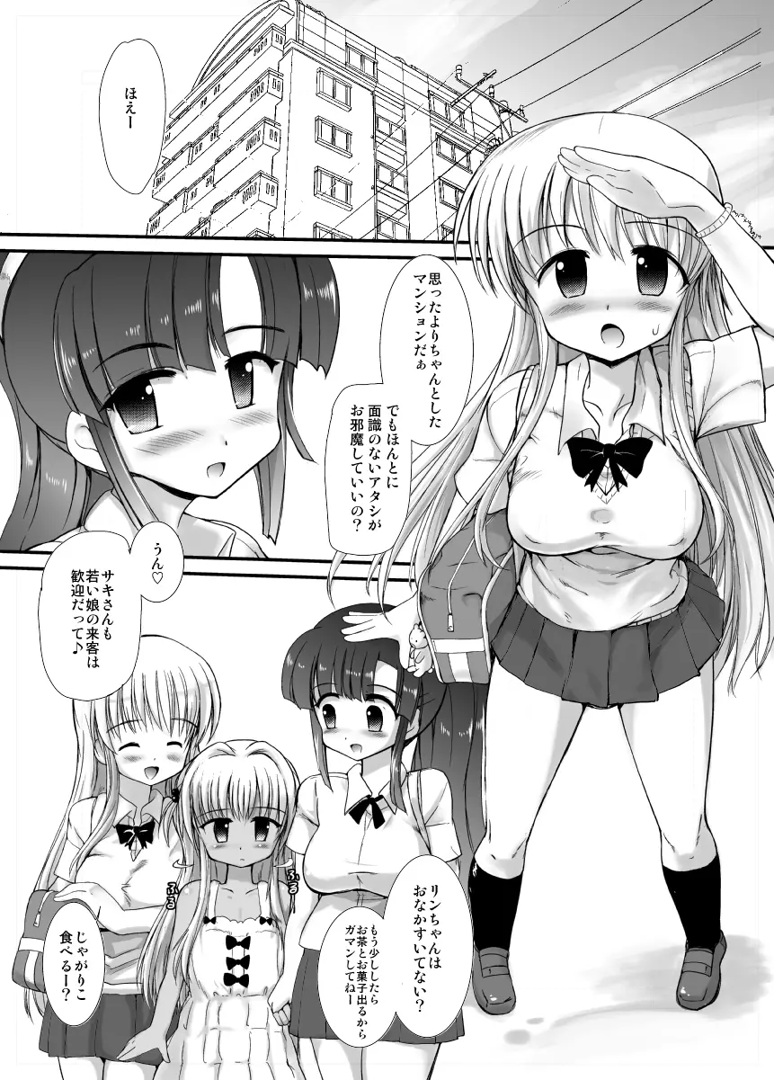 FUJK ふたなり女子高生の放課後 - page6
