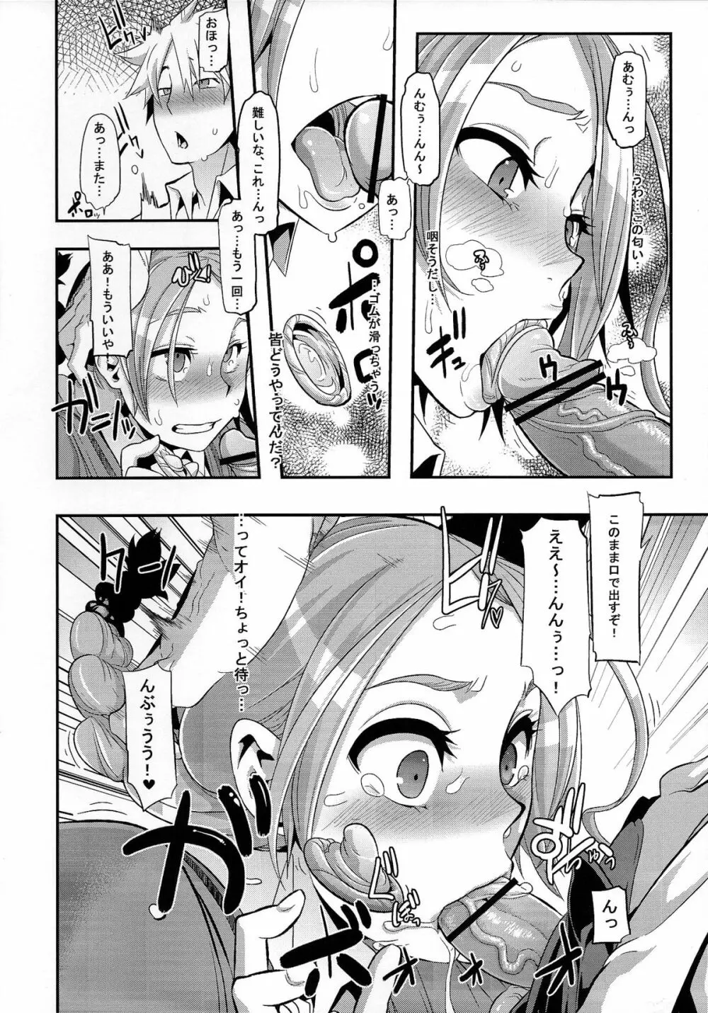TSF物語アペンド1.0 - page27