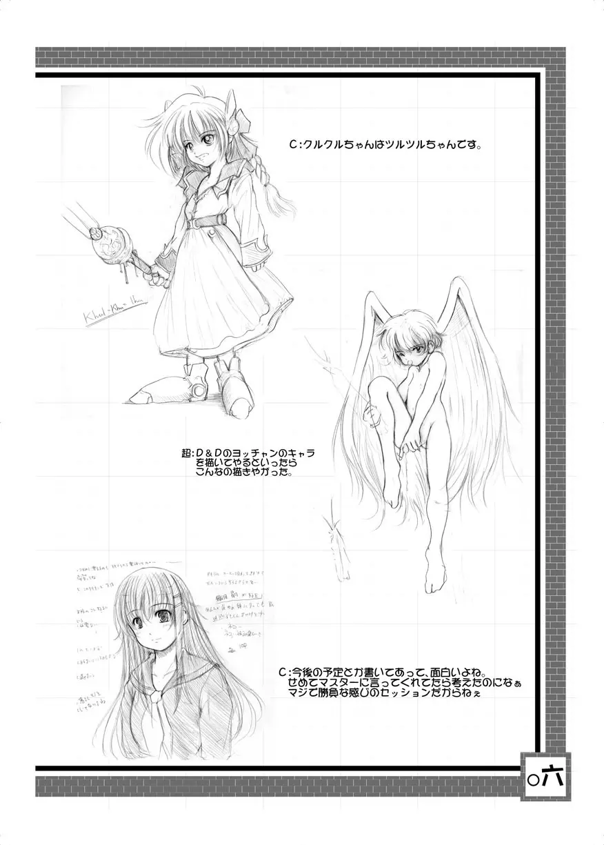欠損少女 Memories End -総集編 終- - page118