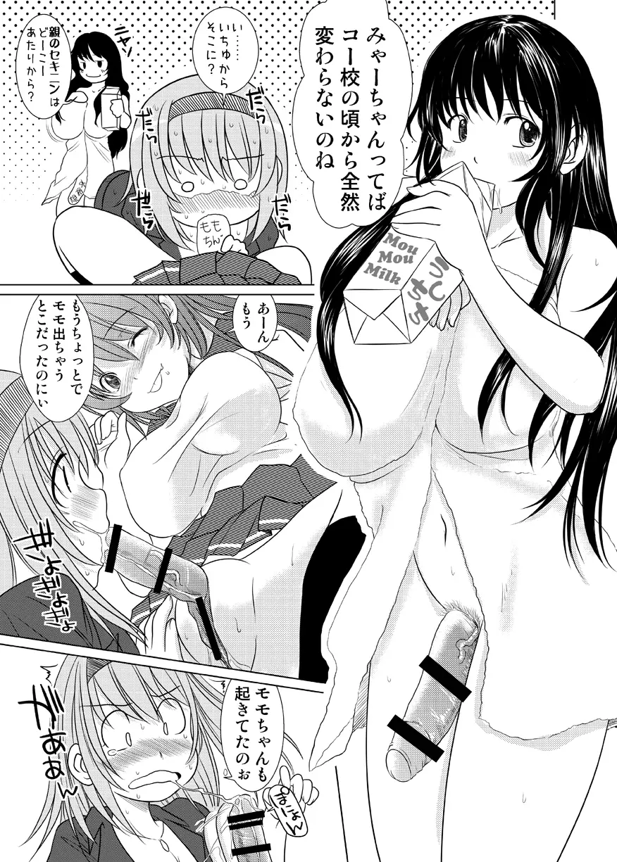 欠損少女 Memories End -総集編 終- - page13