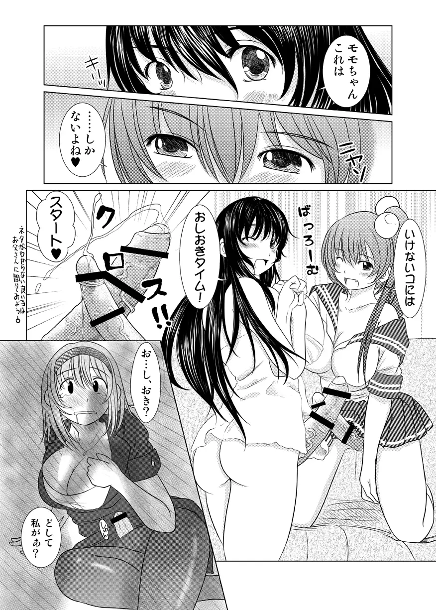 欠損少女 Memories End -総集編 終- - page14