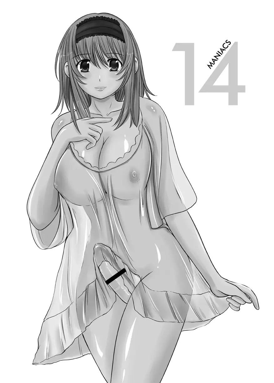 欠損少女 Memories End -総集編 終- - page25