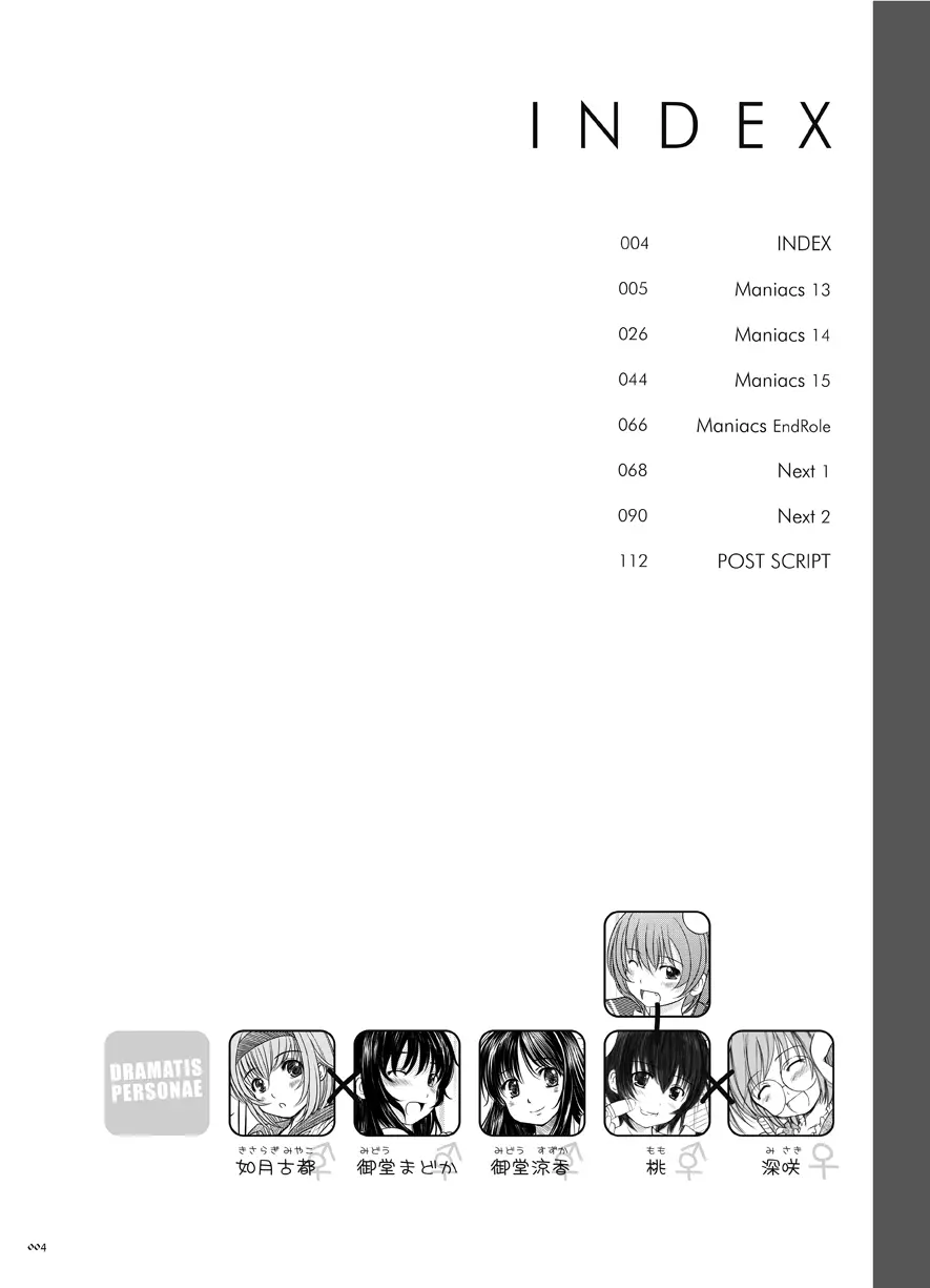 欠損少女 Memories End -総集編 終- - page3