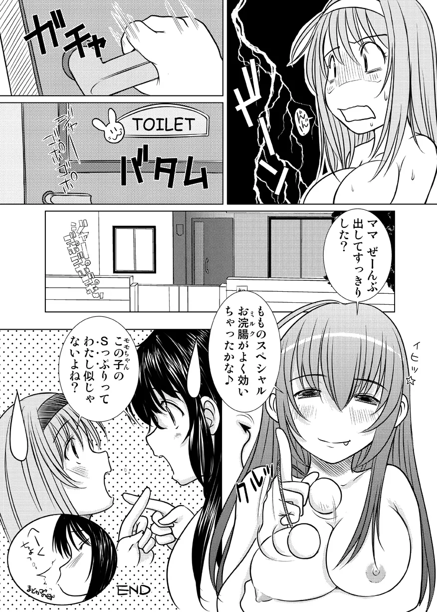 欠損少女 Memories End -総集編 終- - page41