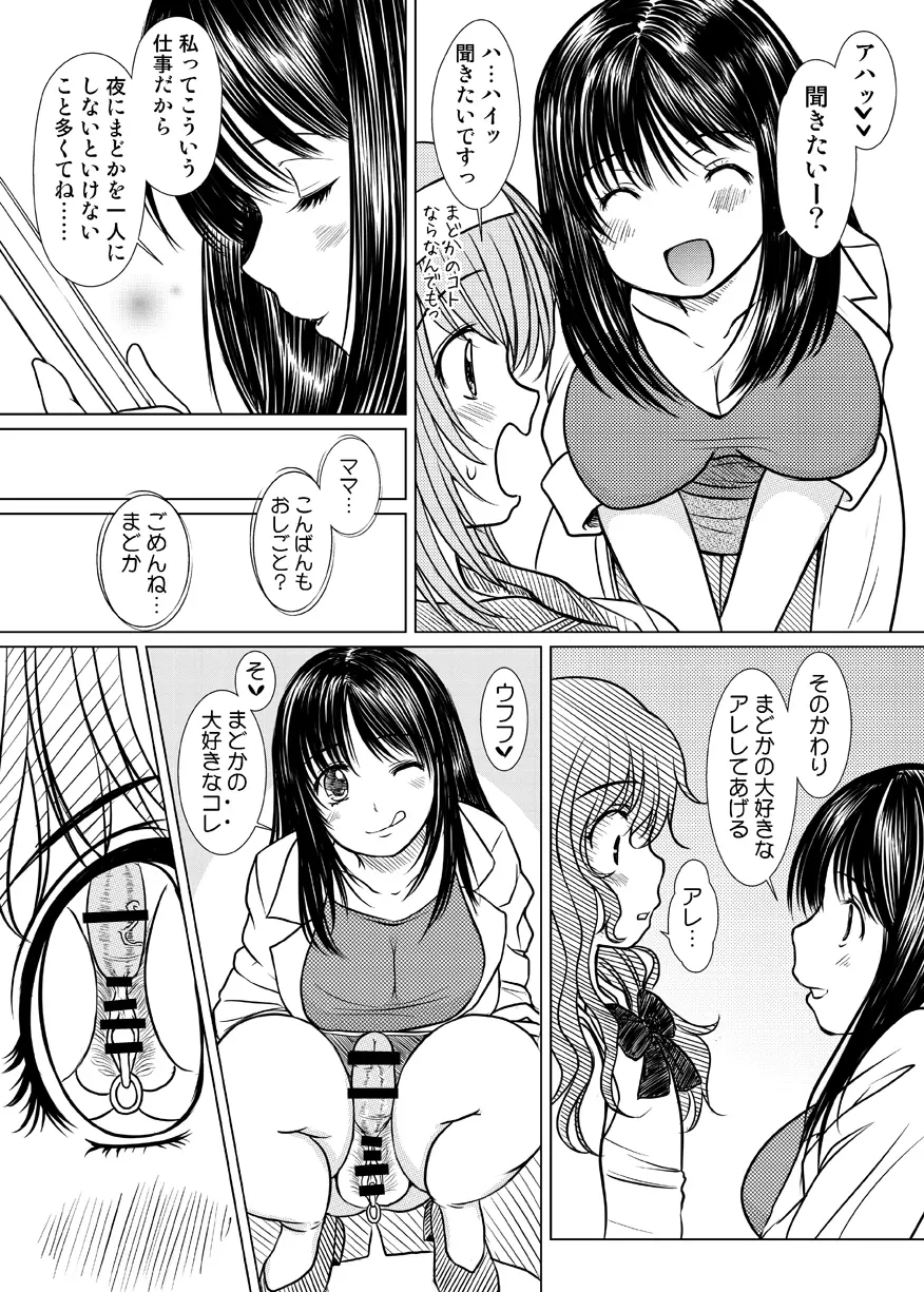 欠損少女 Memories End -総集編 終- - page47