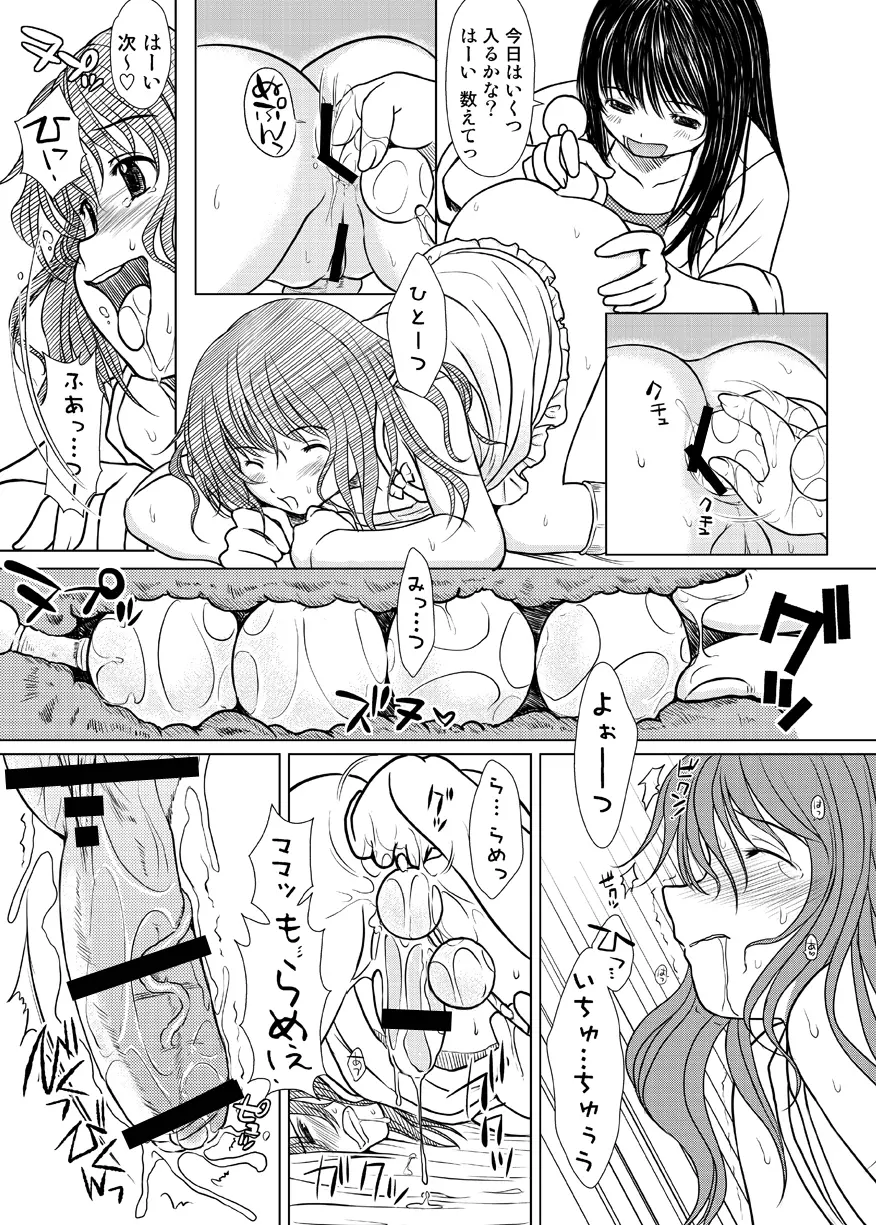 欠損少女 Memories End -総集編 終- - page50