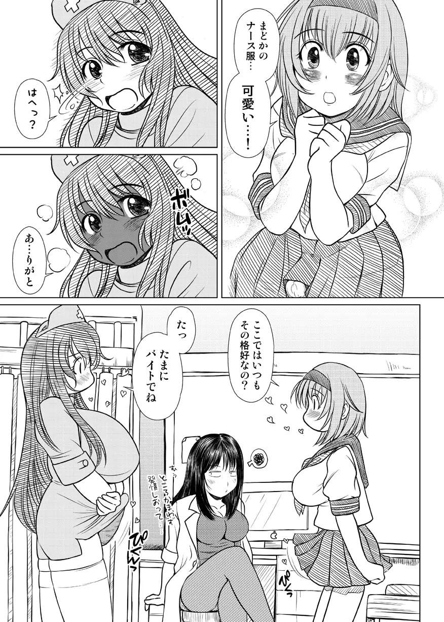 欠損少女 Memories End -総集編 終- - page54