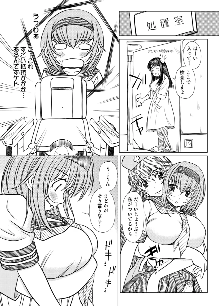 欠損少女 Memories End -総集編 終- - page56