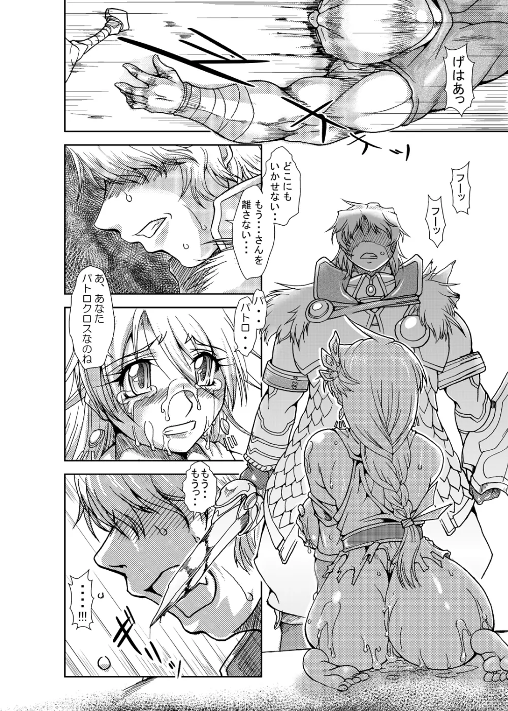 淫獄の聖母 淫夢篇 - page39