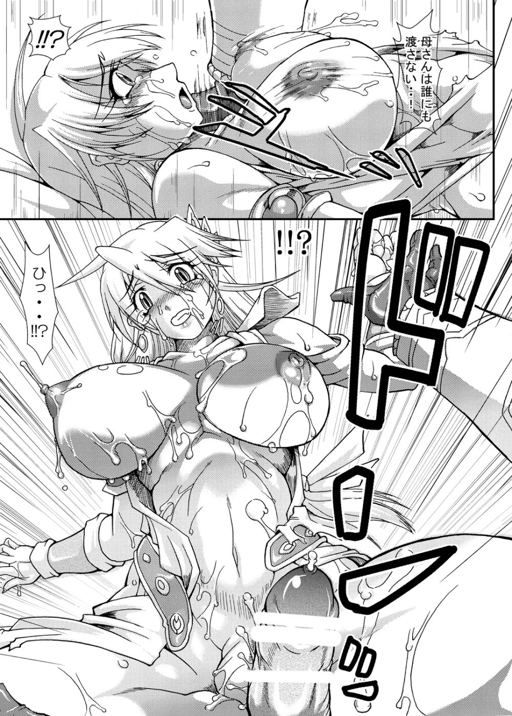 淫獄の聖母 淫夢篇 - page40