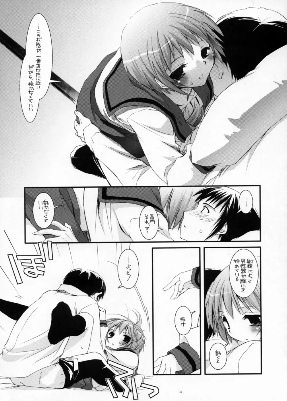 D.L.Action 38 - page12