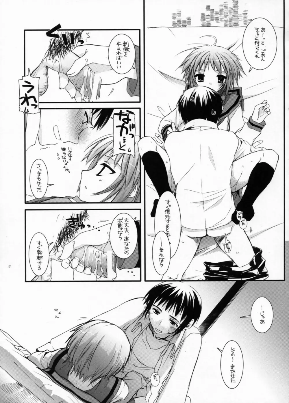 D.L.Action 38 - page14