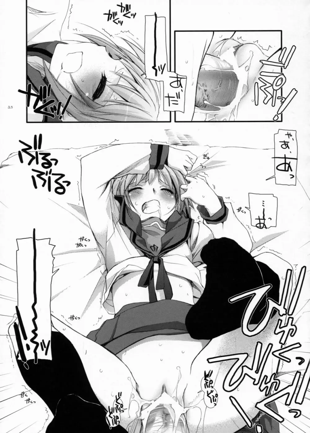 D.L.Action 38 - page22