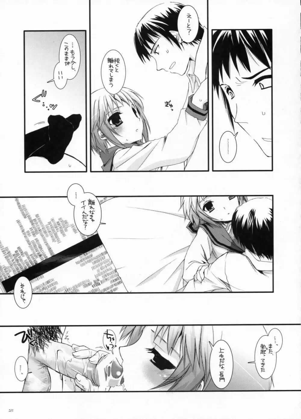 D.L.Action 38 - page24