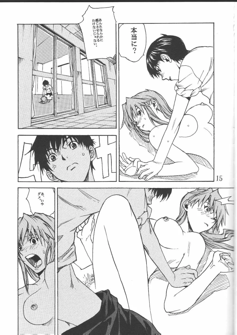 SYNCHROCORD 2 - page14