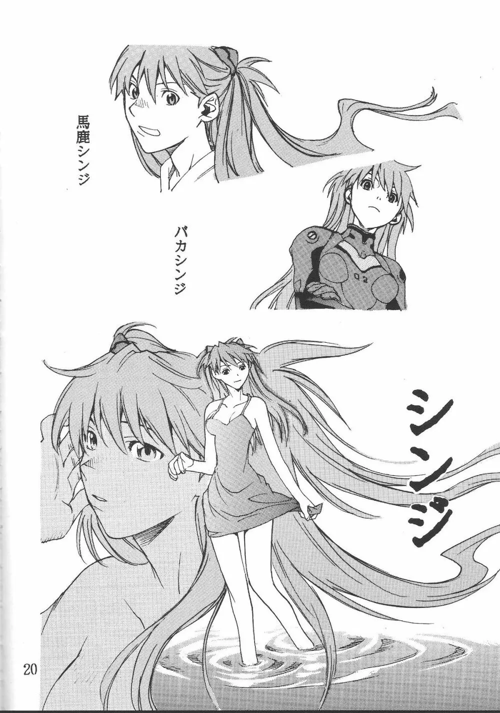 SYNCHROCORD 2 - page19