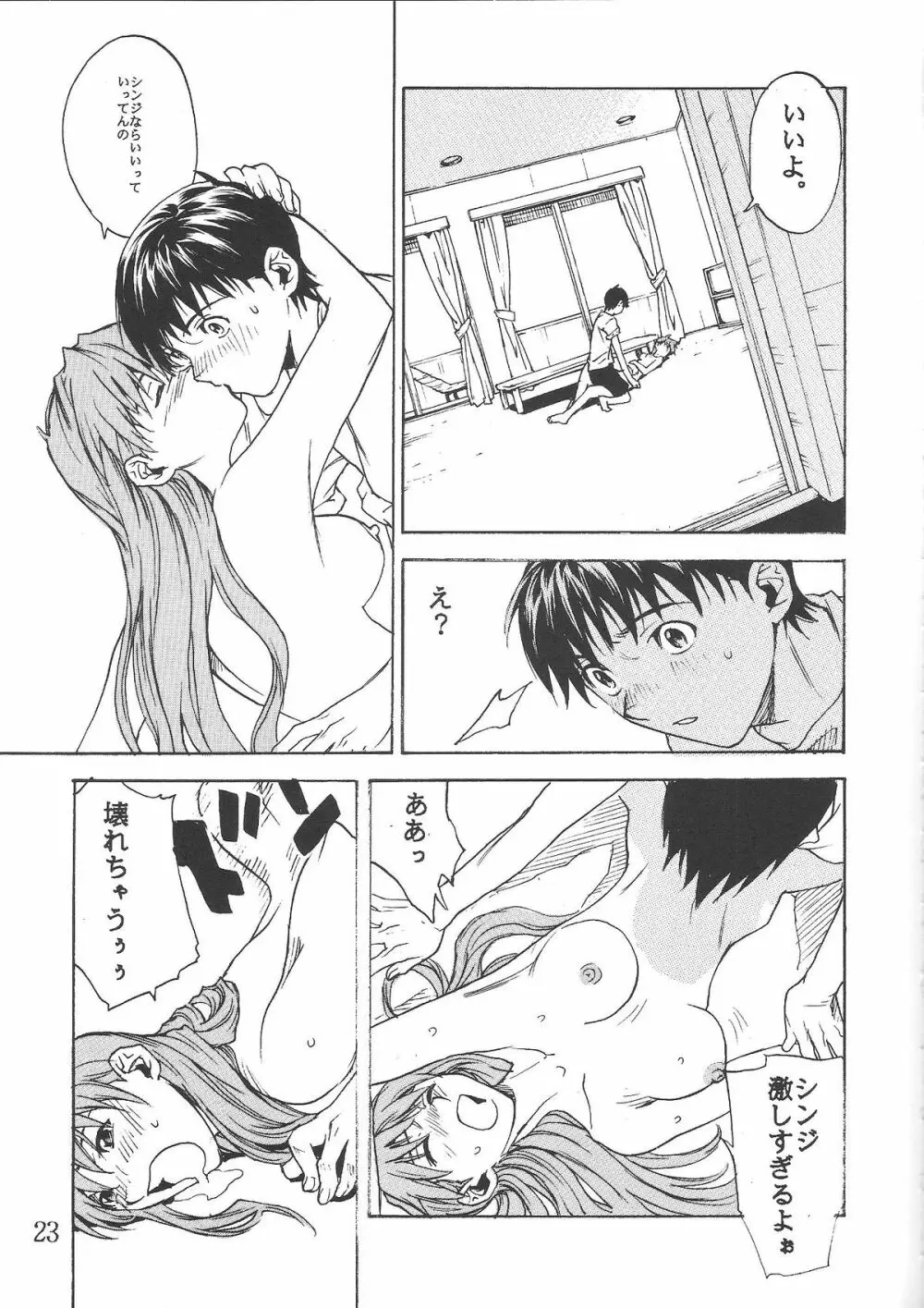 SYNCHROCORD 2 - page22