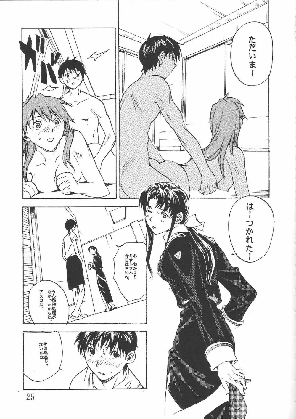 SYNCHROCORD 2 - page24