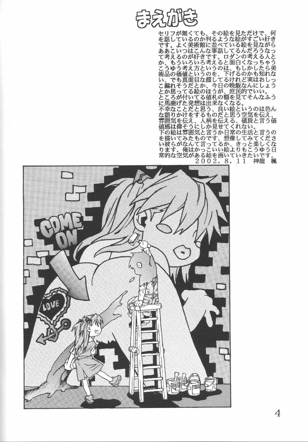 SYNCHROCORD 2 - page3
