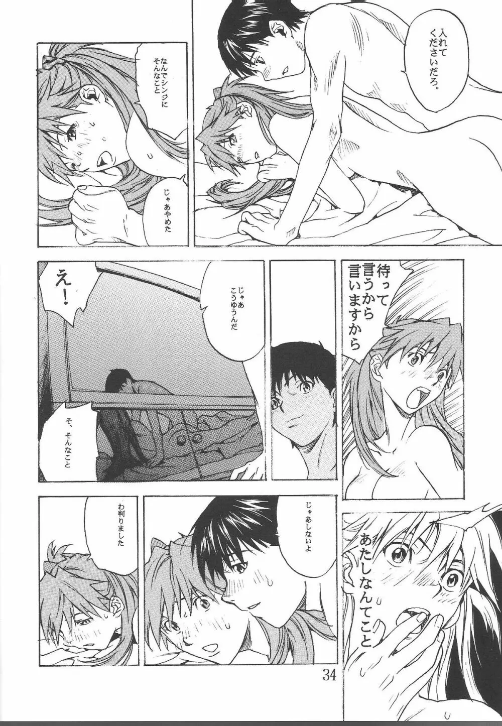 SYNCHROCORD 2 - page33