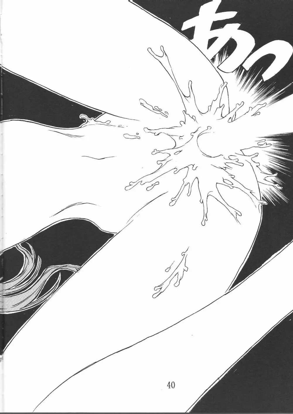 SYNCHROCORD 2 - page39