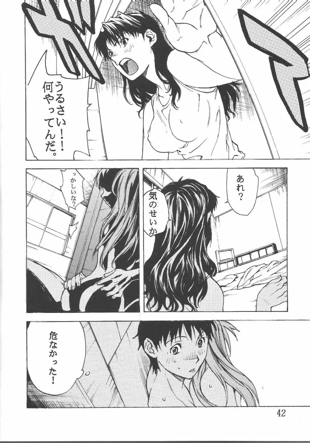 SYNCHROCORD 2 - page41