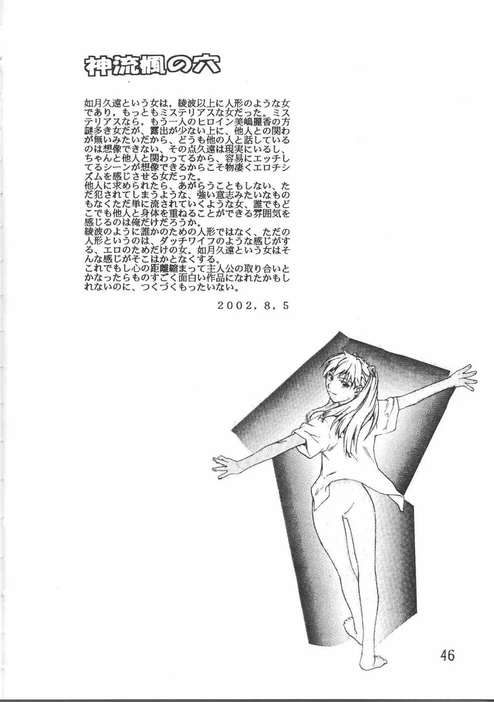 SYNCHROCORD 2 - page45