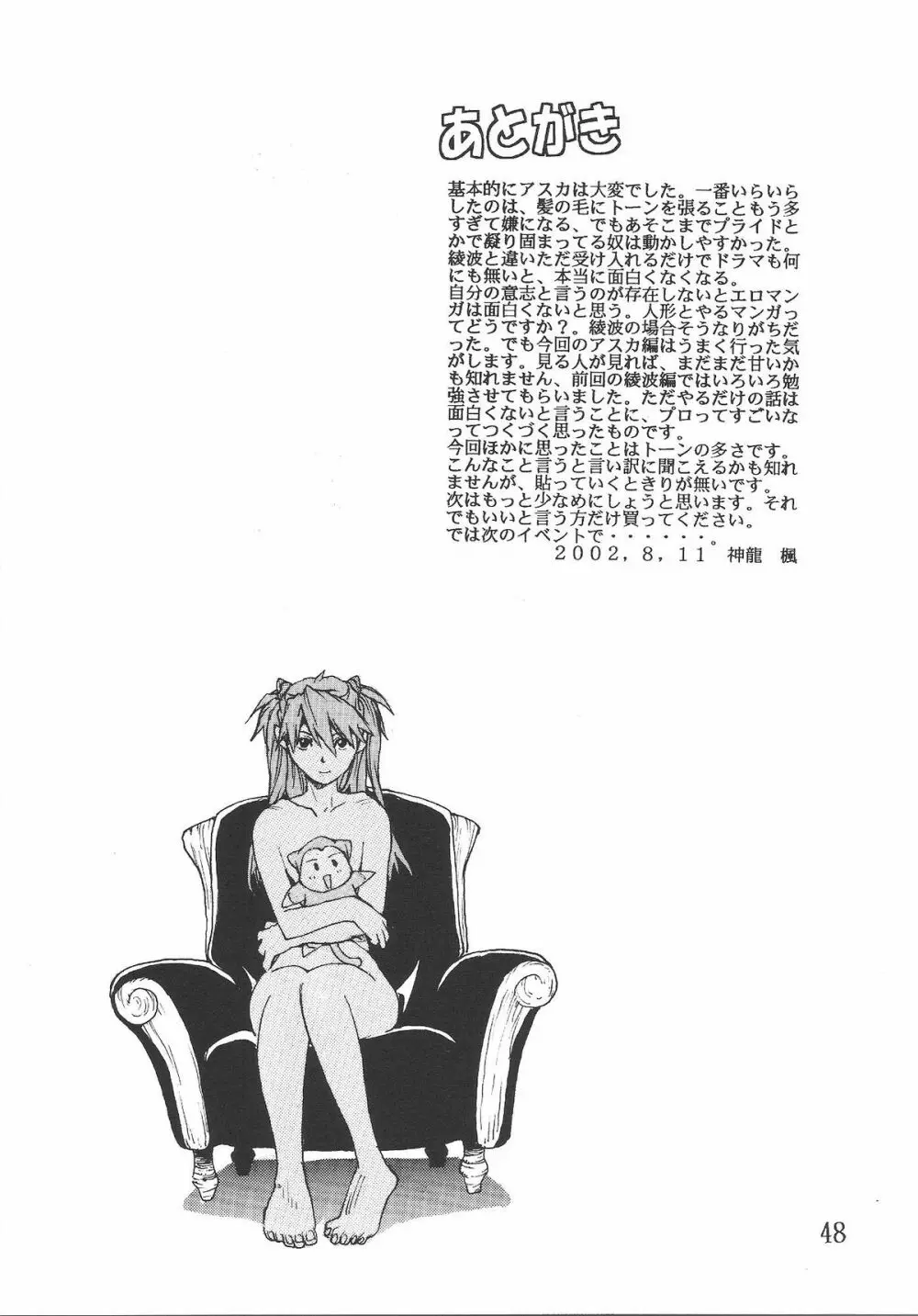SYNCHROCORD 2 - page47