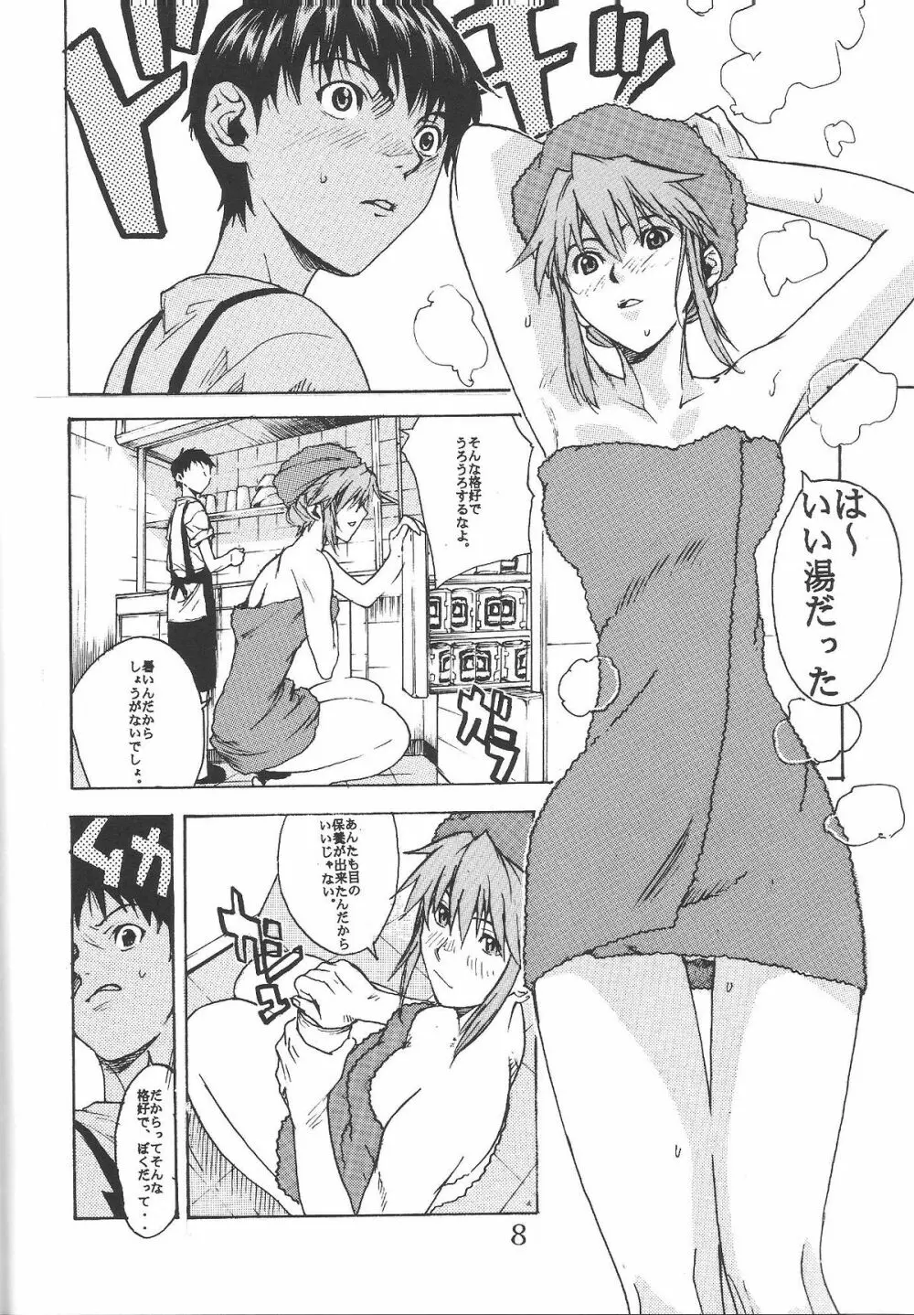 SYNCHROCORD 2 - page7