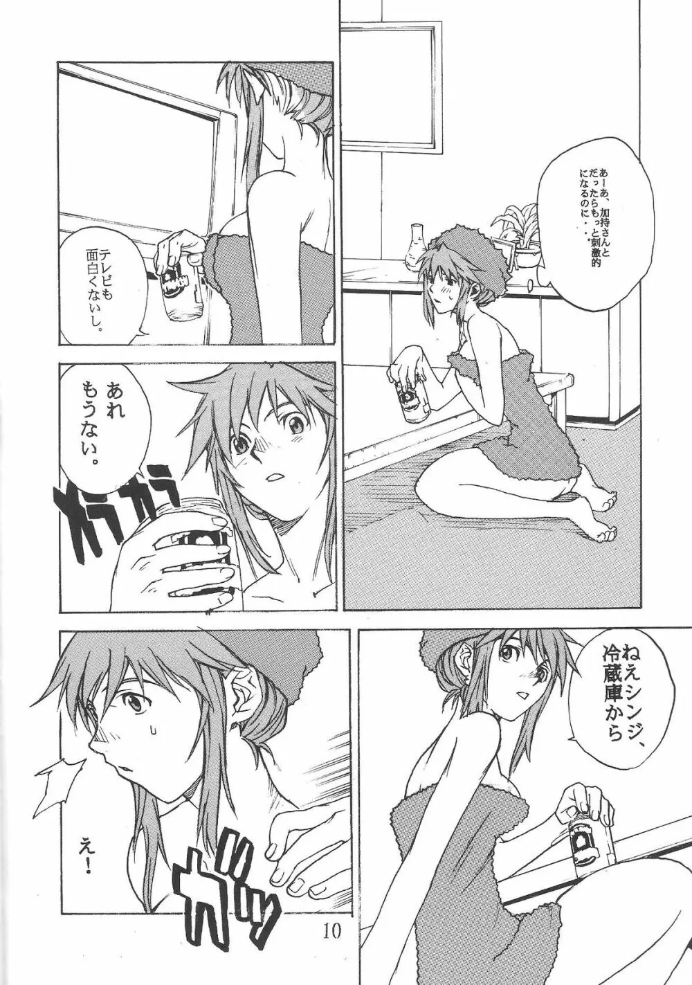 SYNCHROCORD 2 - page9