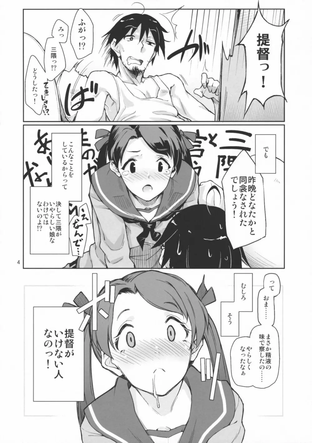 歓待種放祭り - page5