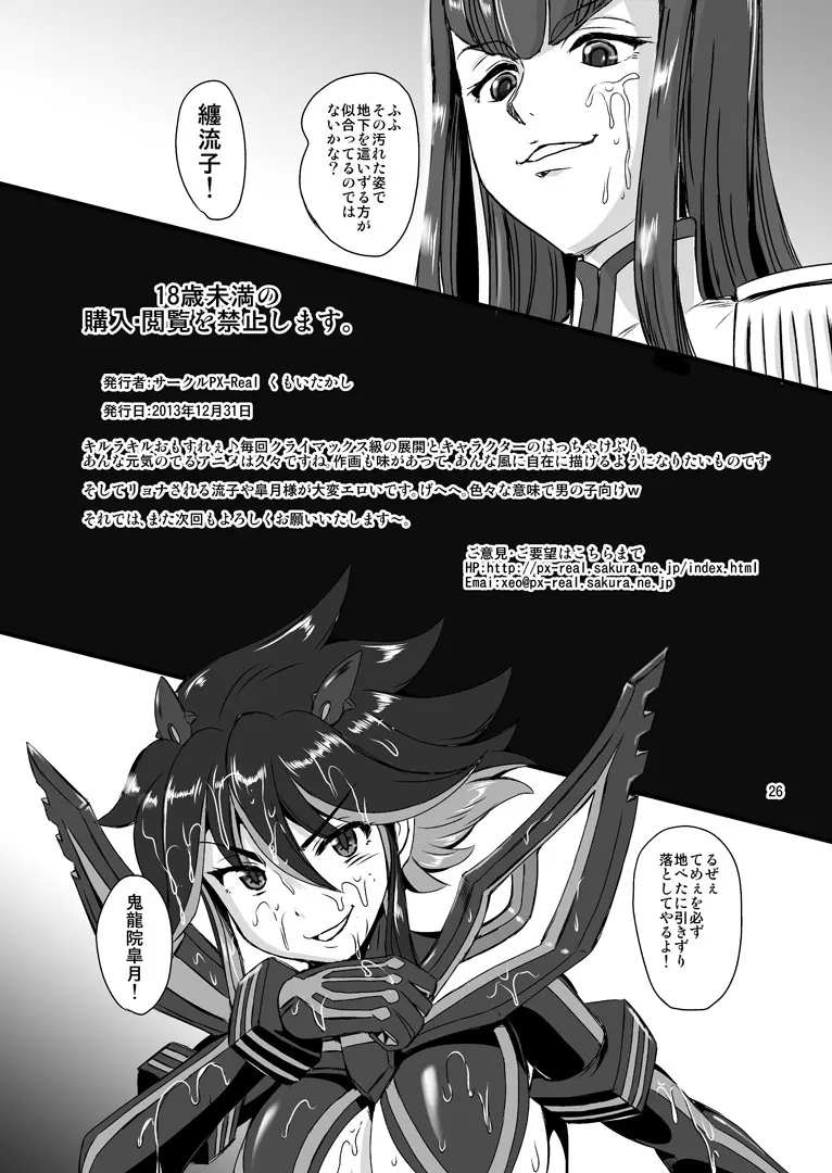 Killing Love - page29