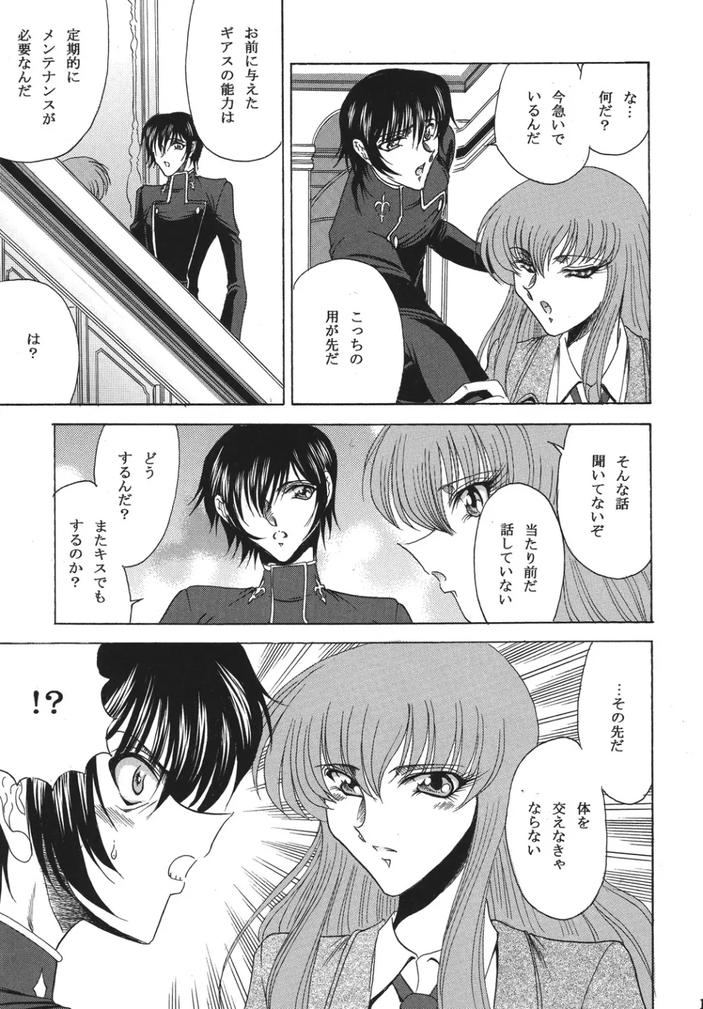ZONE43 - page10