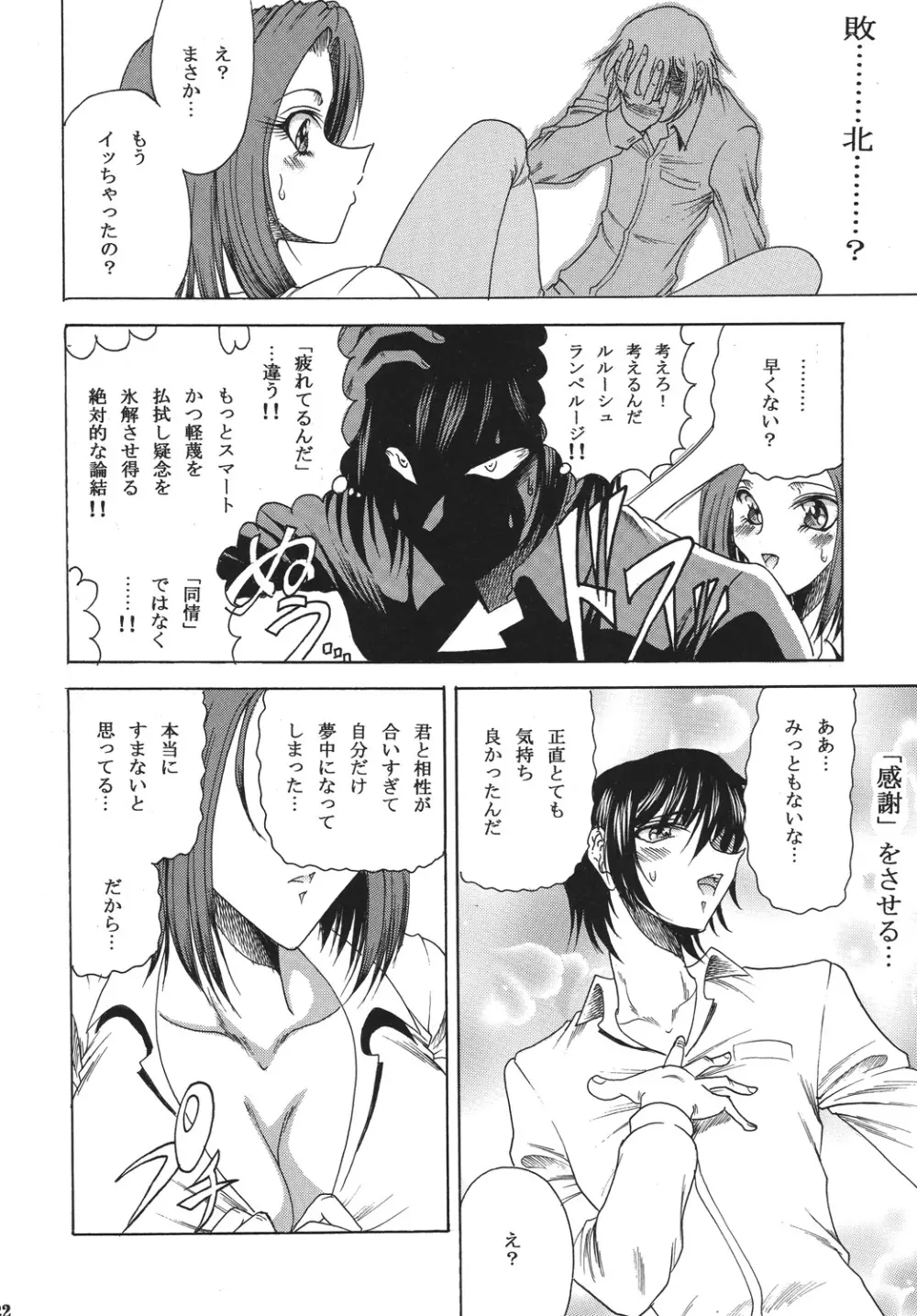 ZONE43 - page21