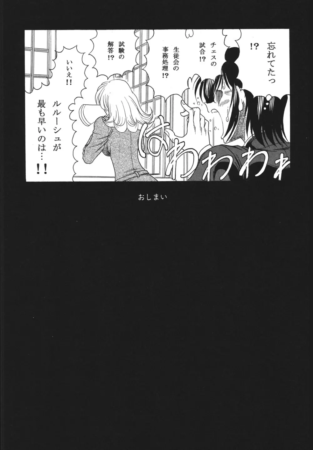 ZONE43 - page26