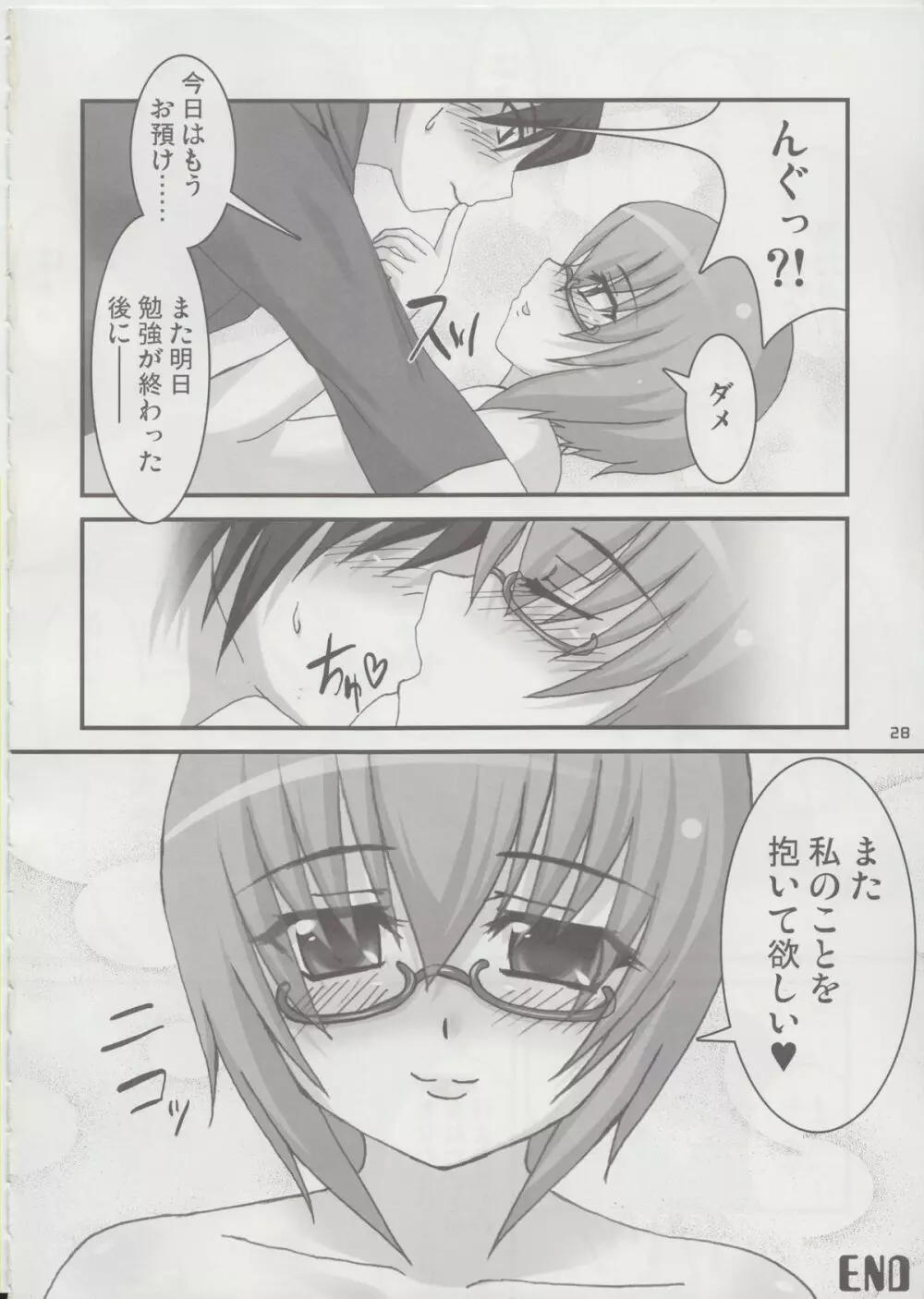 雪風 ～Heart in the Snowful Wind～ - page28