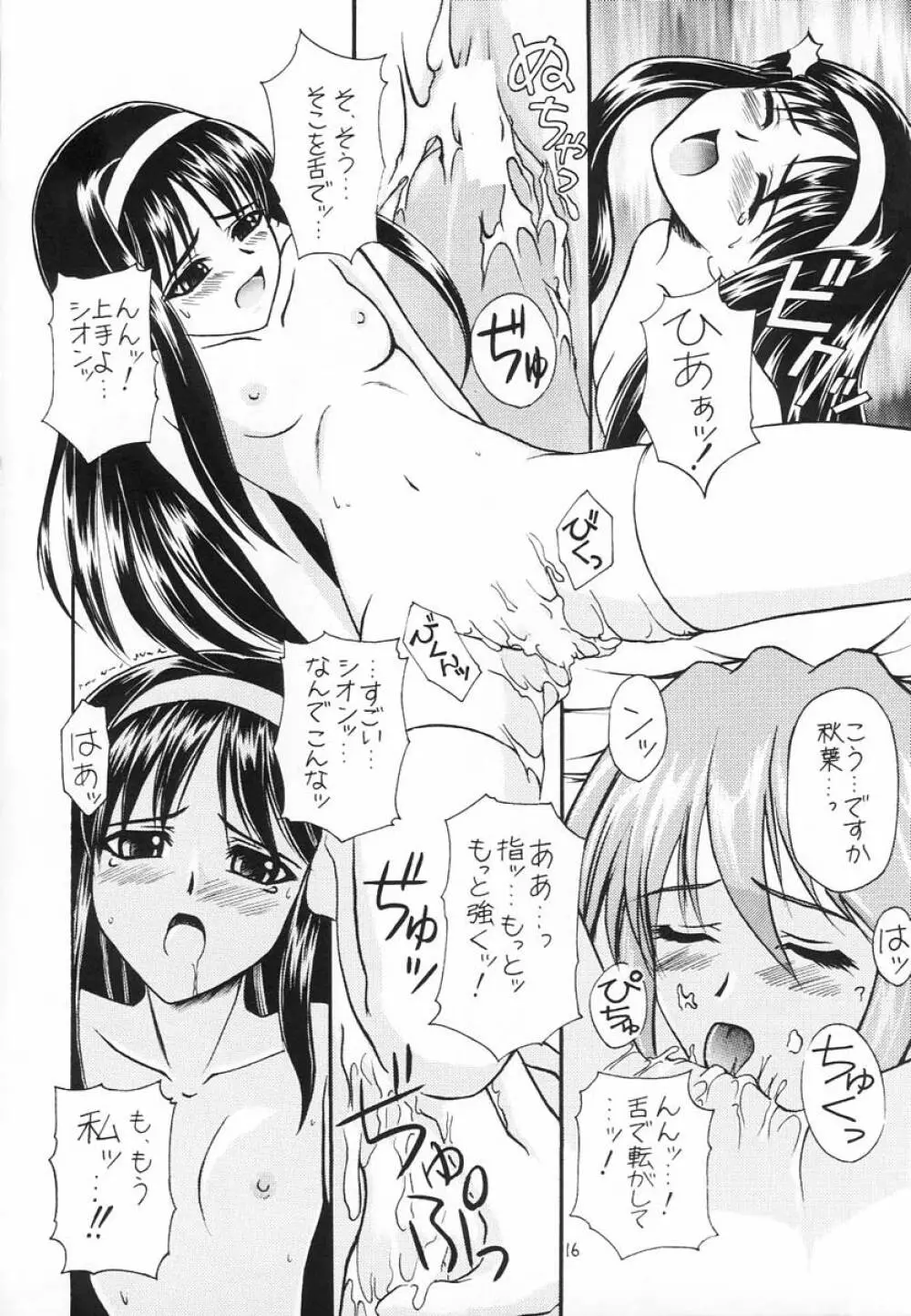 束 ～PROMISE YOU～ - page14