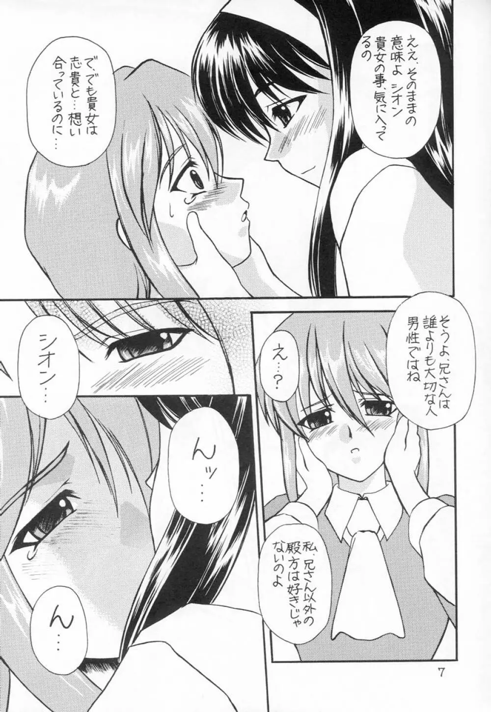 束 ～PROMISE YOU～ - page5