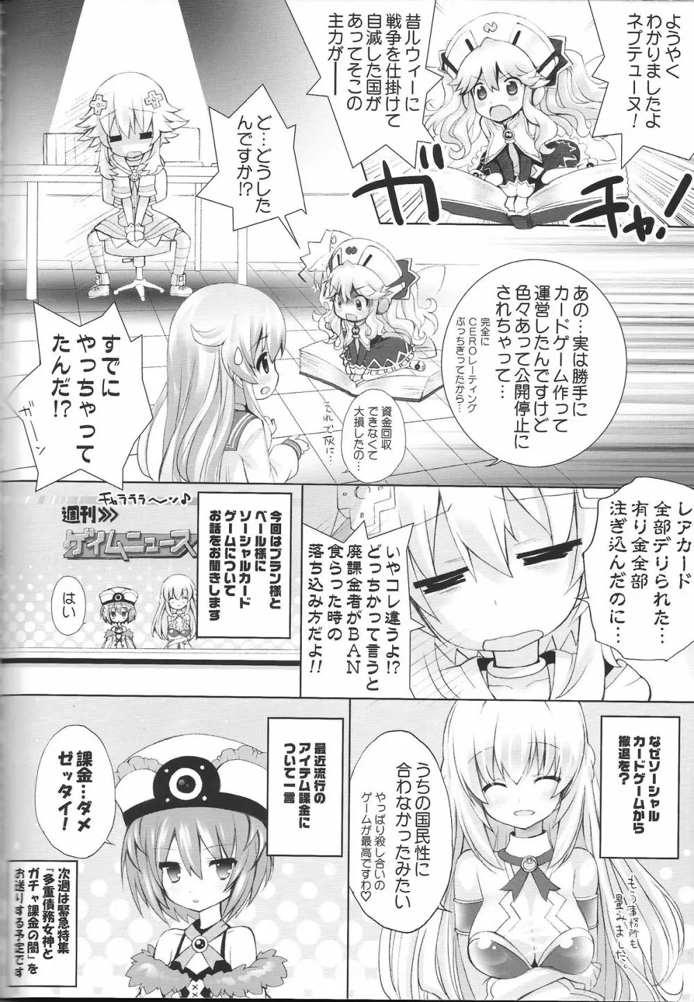 ネププラス - page15