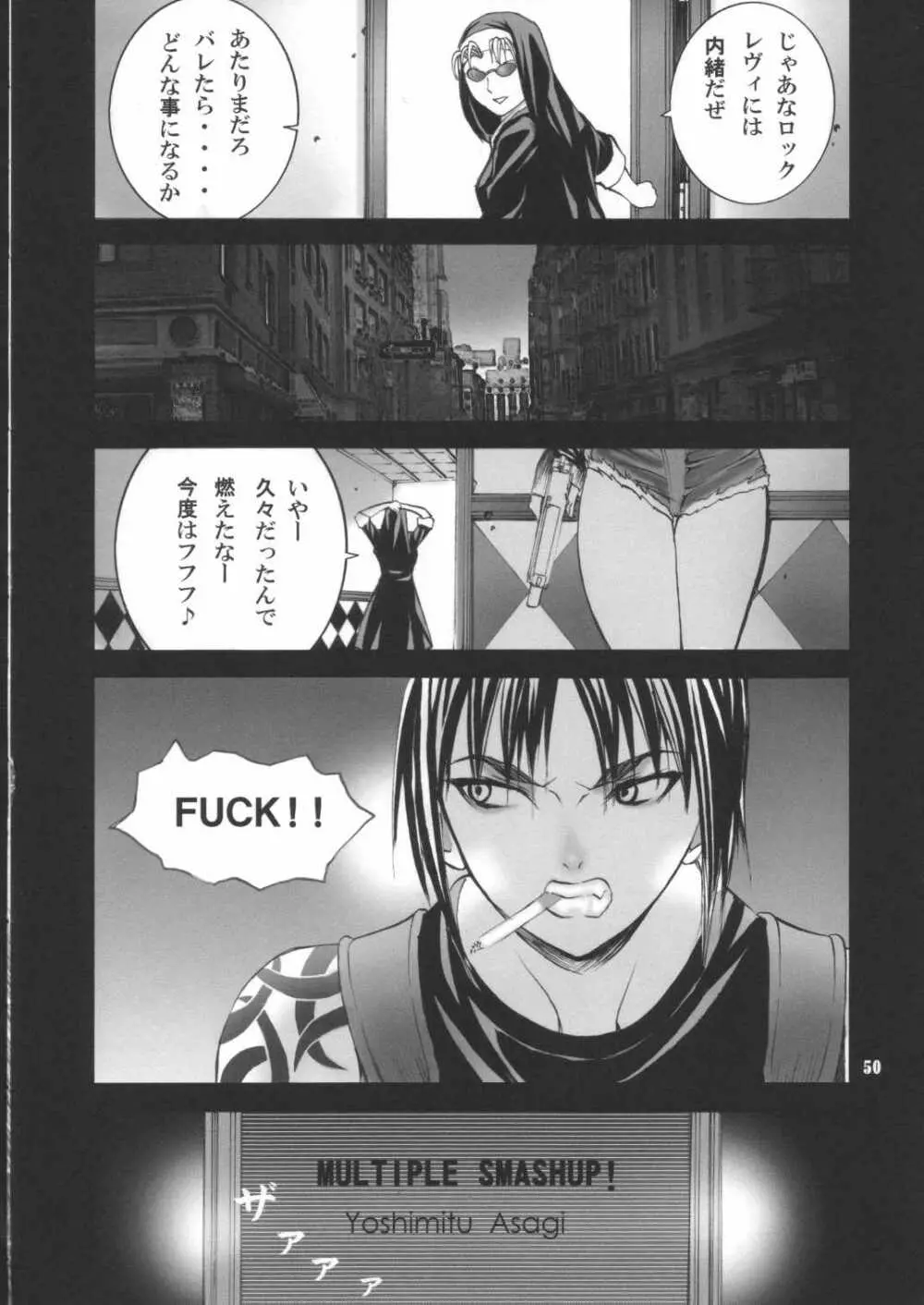 Angel's stroke 02 - page51