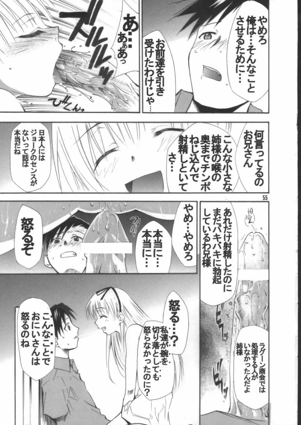 Angel's stroke 02 - page56