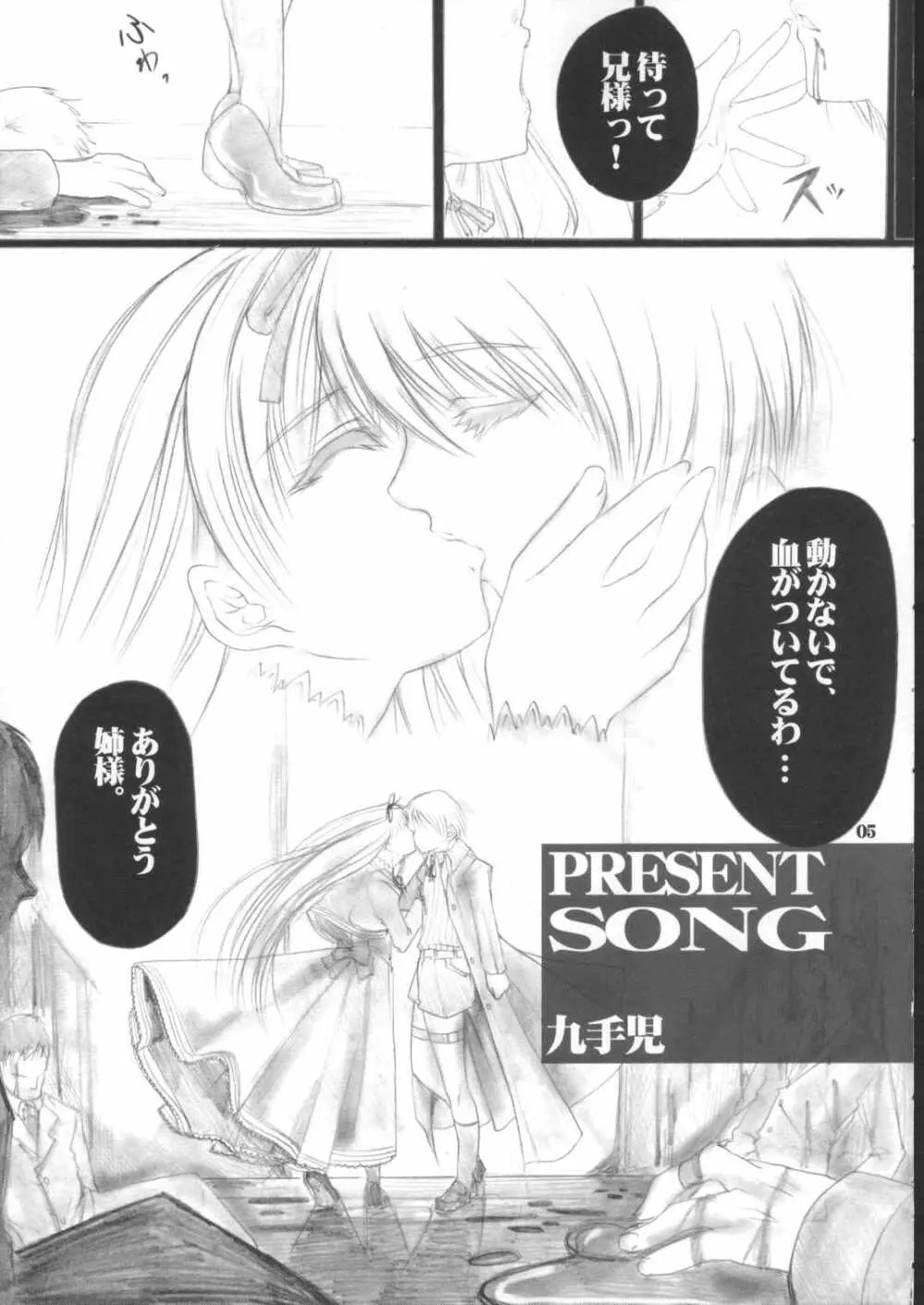 Angel's stroke 02 - page6