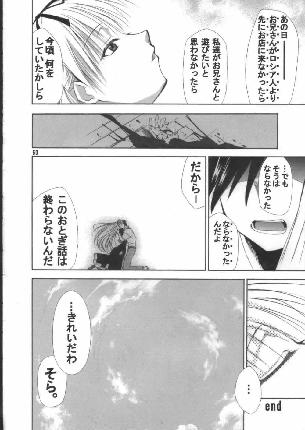Angel's stroke 02 - page61