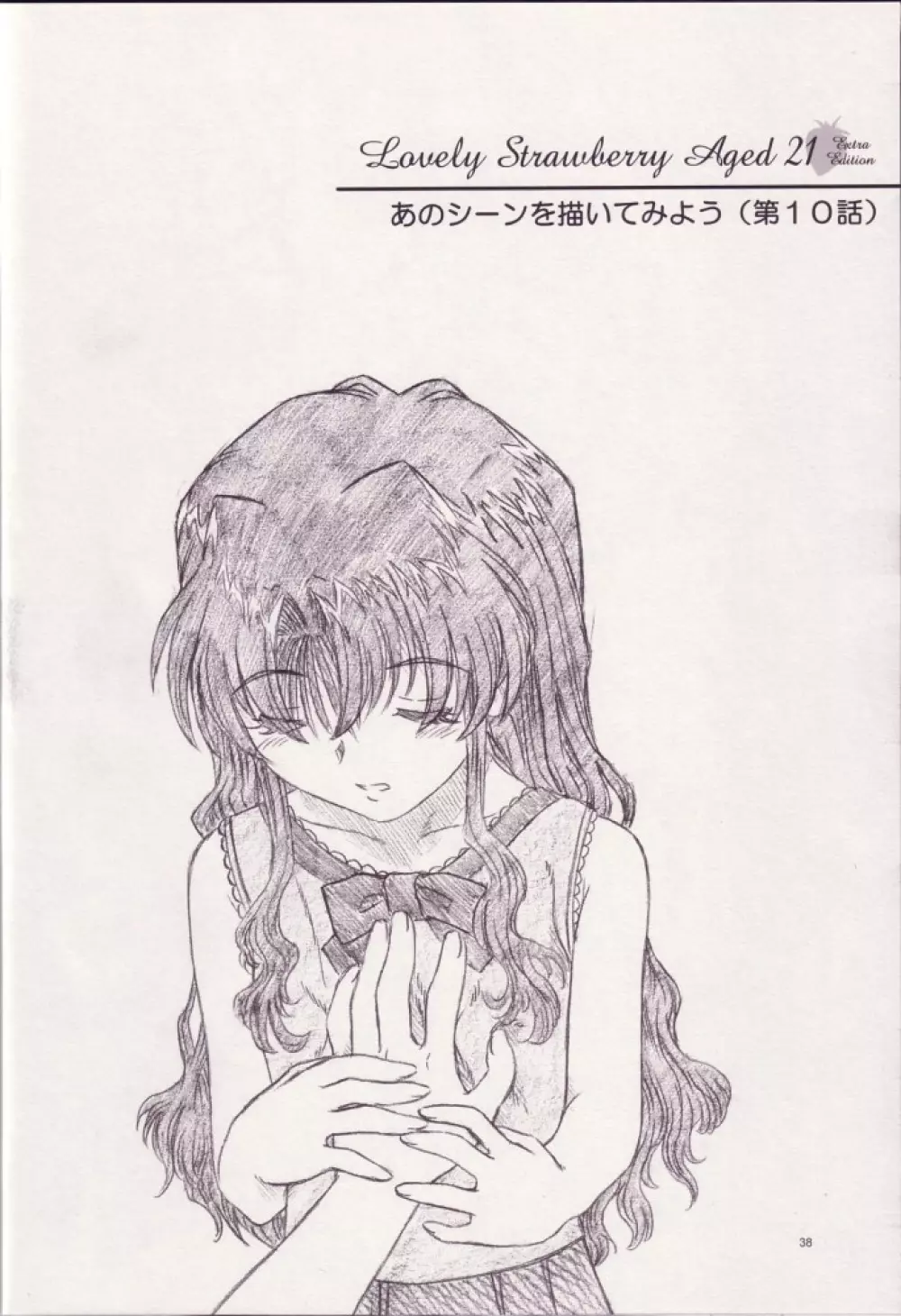 Lovely Strawberry Aged 21 Extra Edition - page37