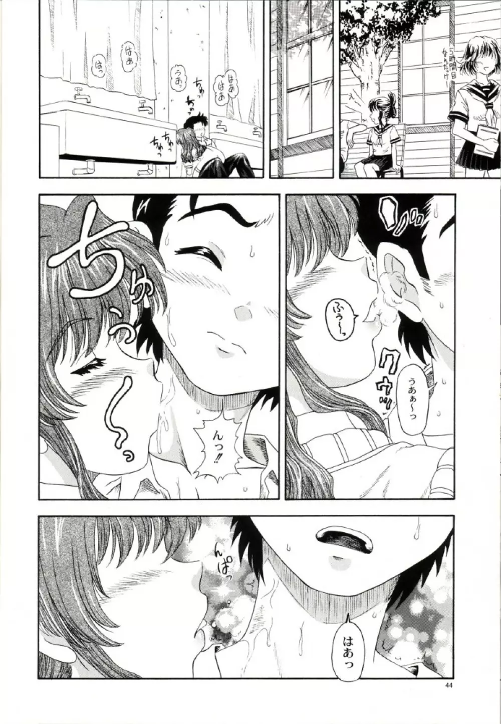 Lovely Strawberry Aged 21 Extra Edition - page43