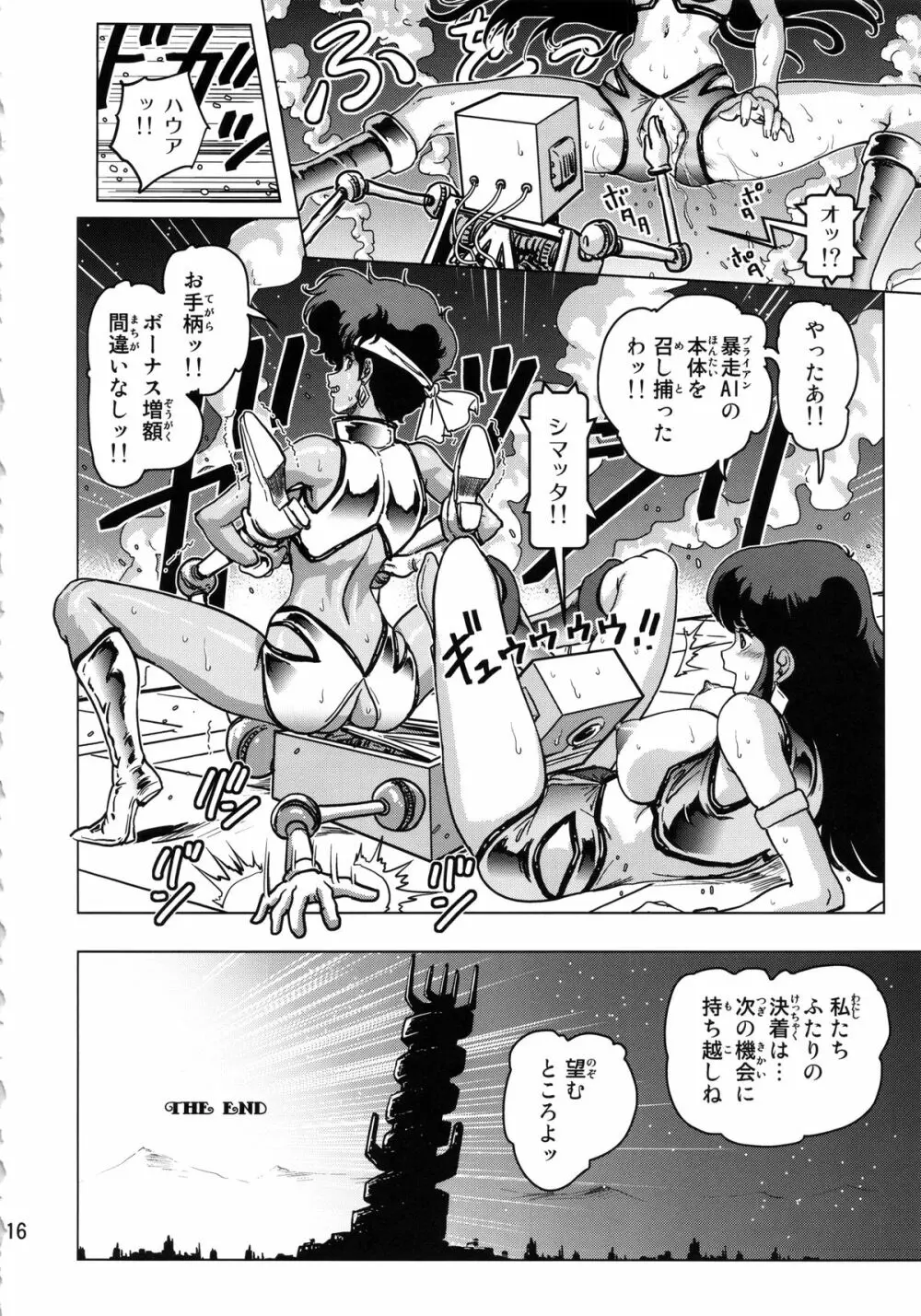 DekaPai - page15