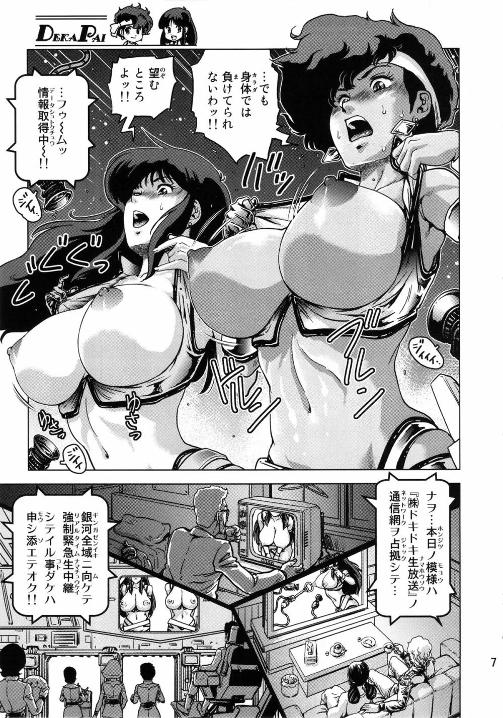 DekaPai - page6