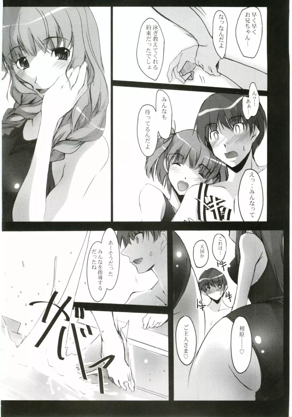 キミスク - page3
