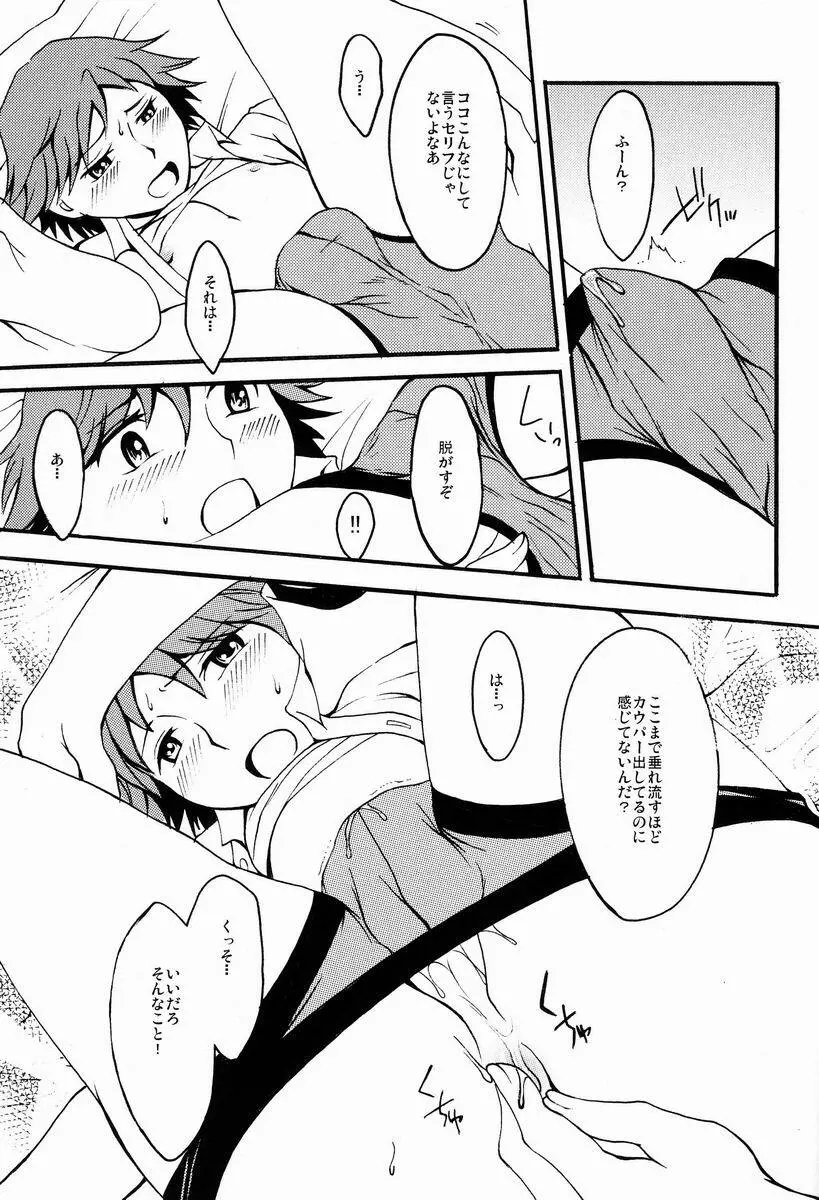Flower Beat!! - page24